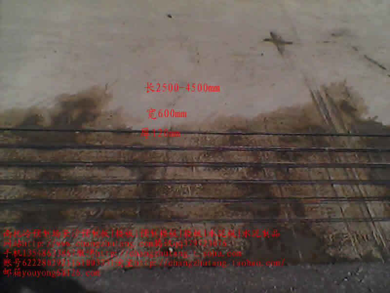 长沙 承插管 梁 方桩 石材 双T板 天沟 屋面板600宽预制板1.jpg